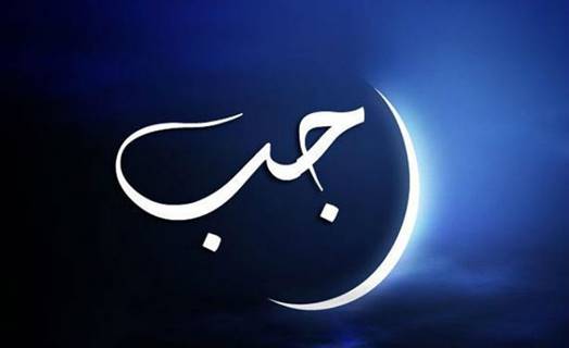 Keistimewaan Bulan Rajab