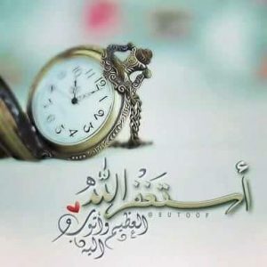 dahsyatnya istighfar
