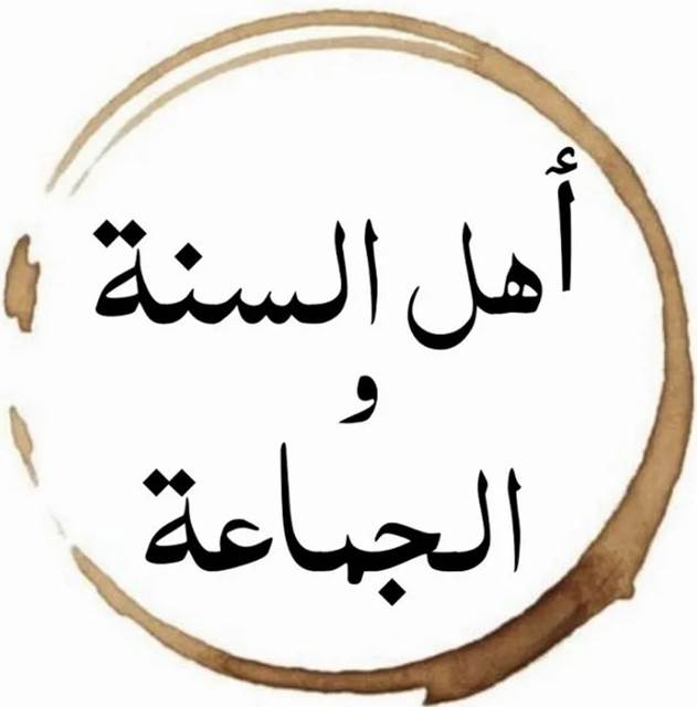 Aqidah Ahlu Sunnah Bag.11