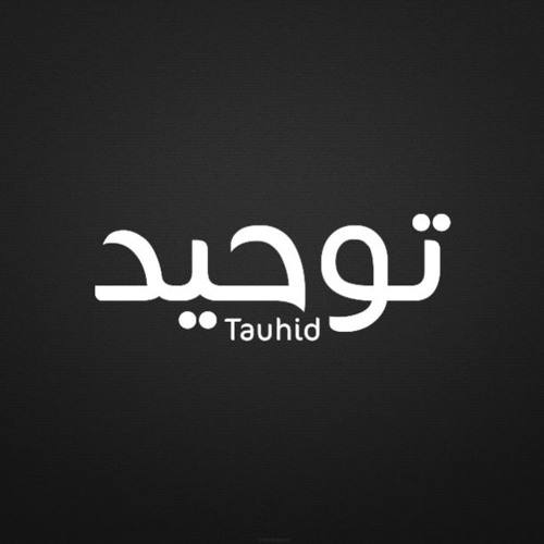 Aqidah Tauhid Dan Kapan Terjadi Perpecahannya