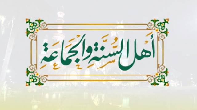 Ciri Khusus Aqidah Islam Dan Para Pengikutnya Bag.6