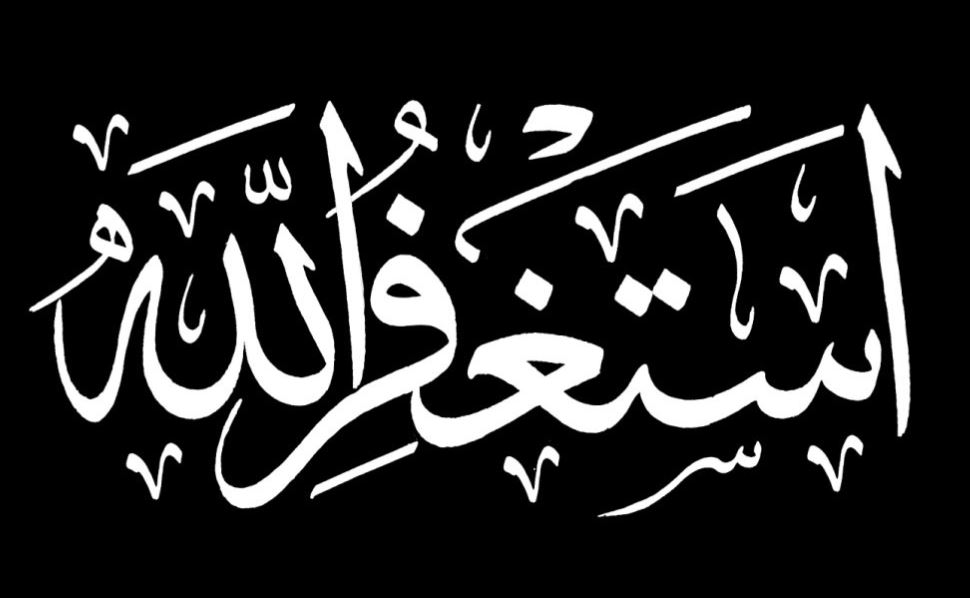 istighfar