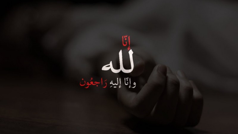 su ul khotimah