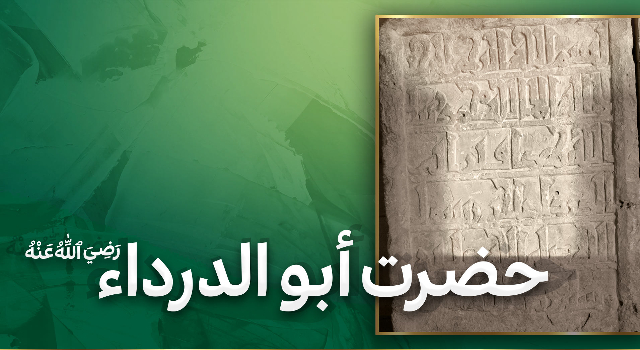 Abu darda