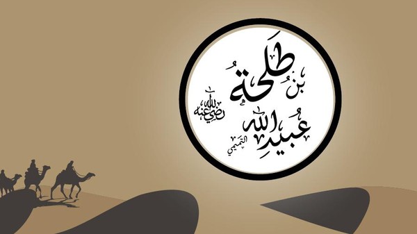 thalhah bin ubaidillah