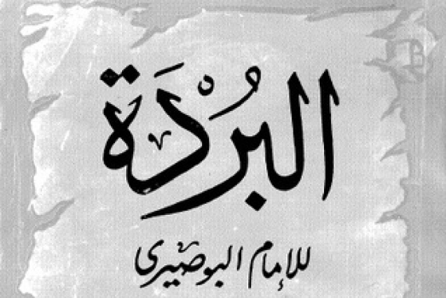 Abu Burdah
