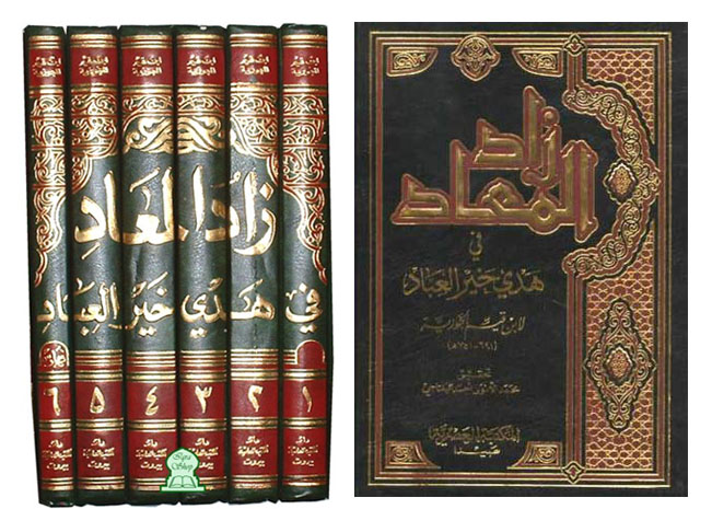 Ibnul Qayyim Al Jauzi